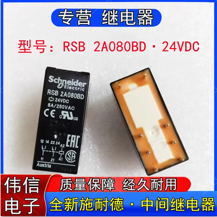 

RSB 2A080BD 88A 24VDC