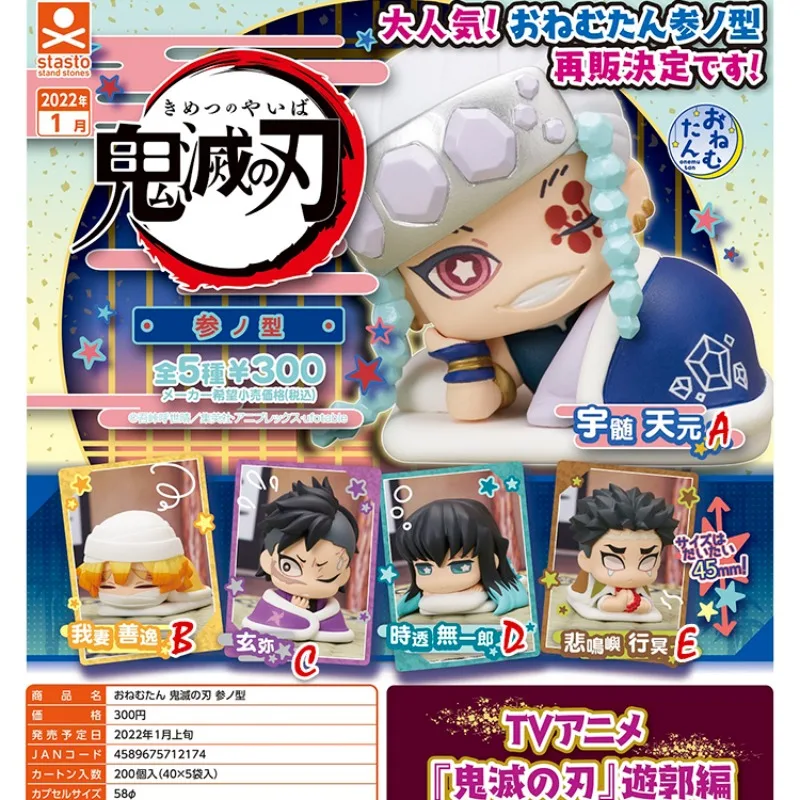 

StaSto Gachapon Capsule Toy Gacha Demon Slayer Sleep Action Figure Agatsuma Zenitsu Figurines Uzui Tengen Table Ornaments