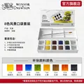 9PC Landscape Set