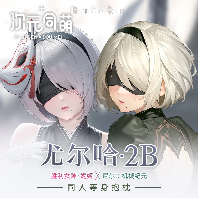 

Аниме YoRHa № 2, Тип B NieR:Automata Sexy Dakimakura Hing Body, подушка, наволочка, подушка, постельное белье, подарки CYTM