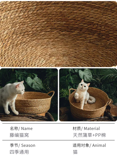 Pure Manual Cat Bed House Rattan Woven Four Seasons Nest Cat Scratch Board General Dandelion Woven Cool Pet Home Cat Accessories 6