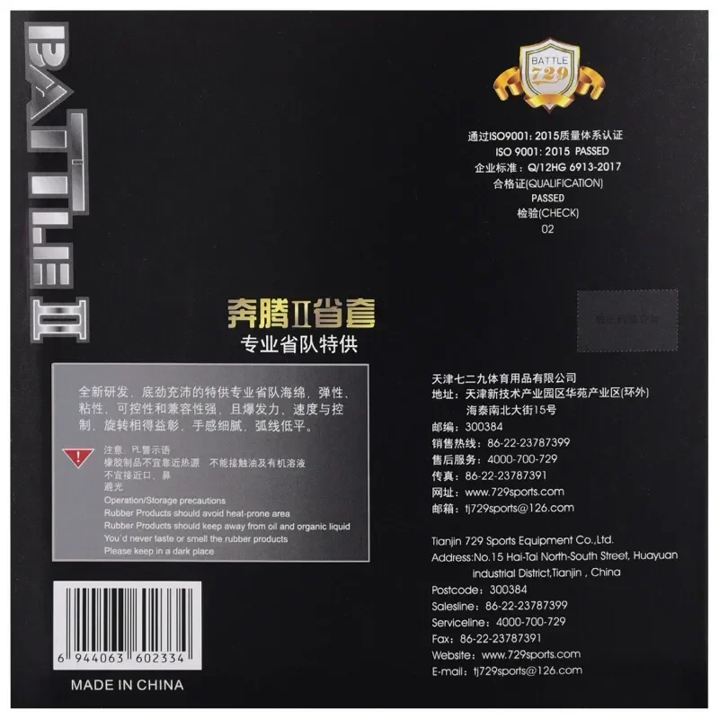 Table Tennis Rubber Original Friendship 729 Provincial BATTLE II BATTLE 2 Pro New Gold Version Table Tennis Rubber Ping Pong Sponge