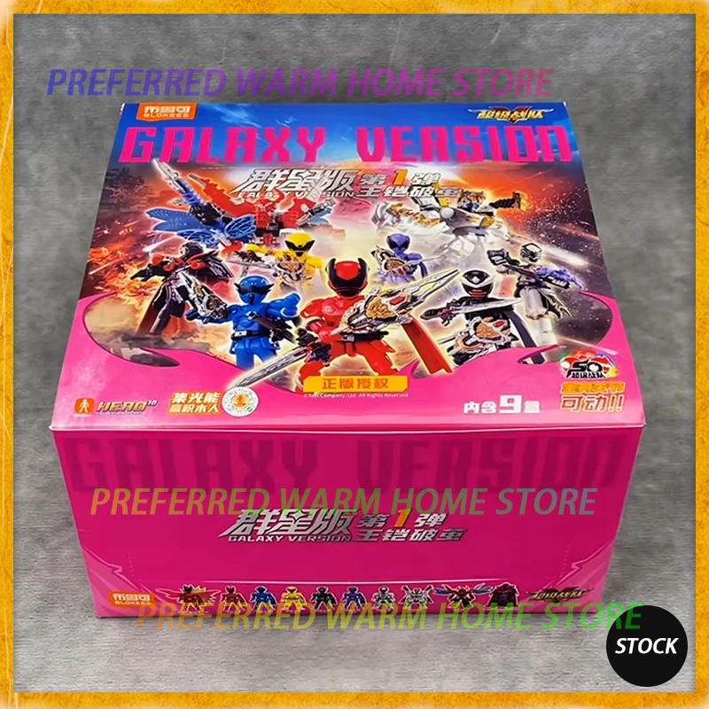 在庫あり BLOKEES スーパー戦隊ギャラクシーバージョン 01 オーバー