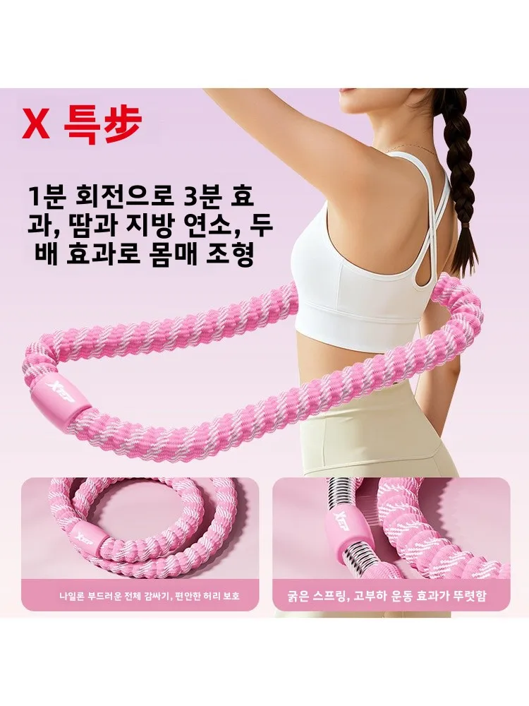 XTEP 소프트 훌라후프 여성용 복부 슬리밍 헤비듀티 허리 부상 방지 지방 연소 도구 신제품 2026 봄 피트니스 장비