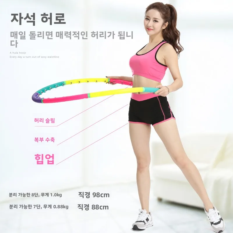 탈부착 가능한 피트니스 훌라후프 여성용 자석 체중 감량 복부 슬리밍 허리 지방 연소 원형 어린이용