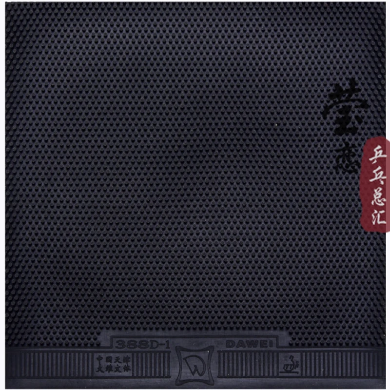 Dawei Table tennis rackets 388d-1 rubber long pimples racquet sports equipment table tennis rubber table tennis equipment table tennis set
