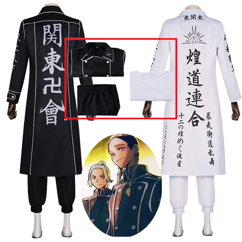 Wakasa Imaushi Cosplay Costume Anime Ran Haitani Rindo Cosplay