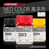 JUMPWIND NEO01-19 model paint NEO COLOR basic color nitro oil based paint 18ml 11 1