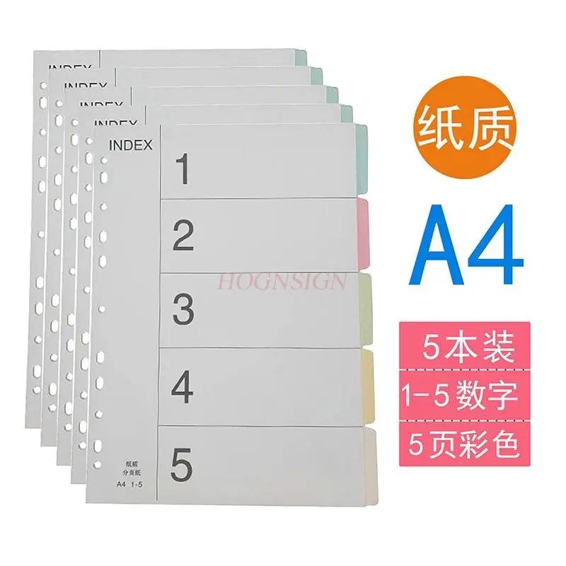 5권/세트 페이지용지, 펀칭폴더, 분류지, 인덱스카드, 아카이브, 플라스틱지, 데이터 관리 라벨