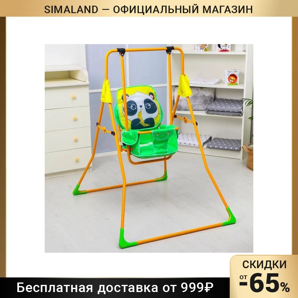 Купить Напольные Качели Для Дома