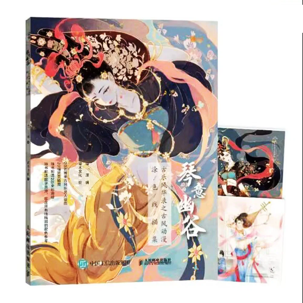 

1 Book Chinese-Version The Valley of Piano Art Coloring Book & Ancient Music Style Picture Album
