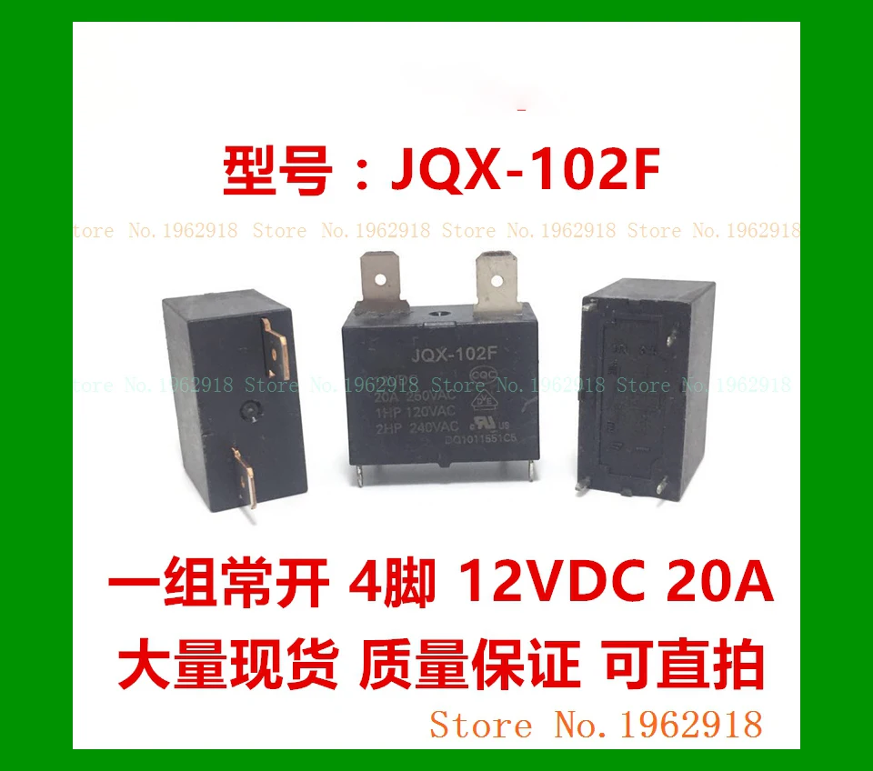 

5 шт./лот JQX-102F 12VDC 4 20A