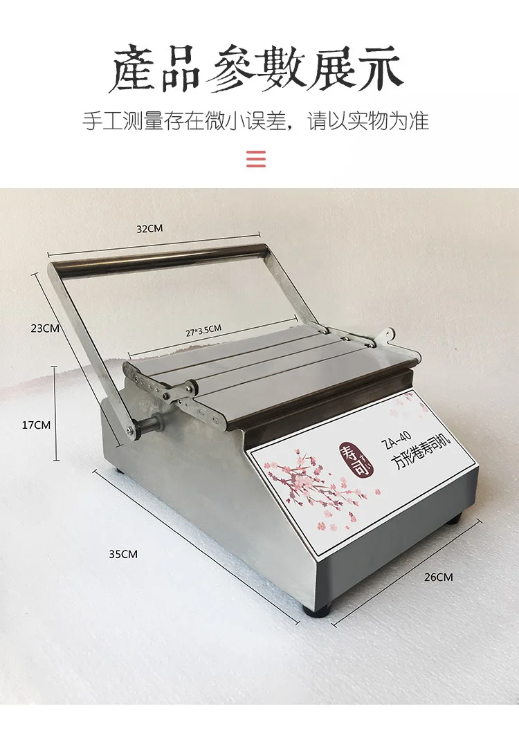 Square Sushi Machine _05 jpg