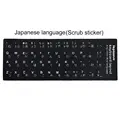 Japanese