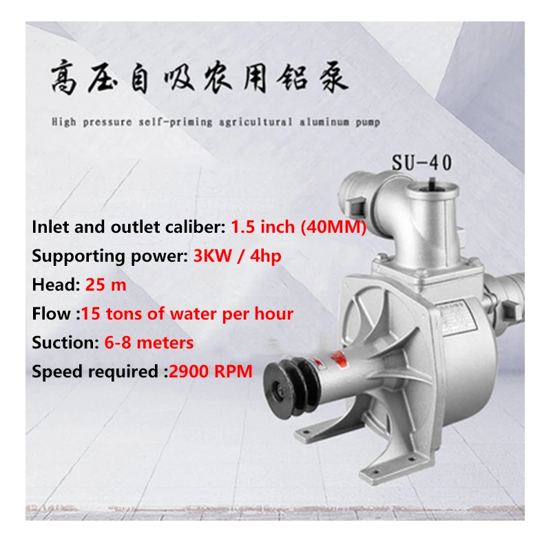 1/1.5/2/2.5/3 Inch Drag Pump Combination Gasoline/diesel/motor Driven Independent Pulley Device/pulley Pump Seat Self-priming