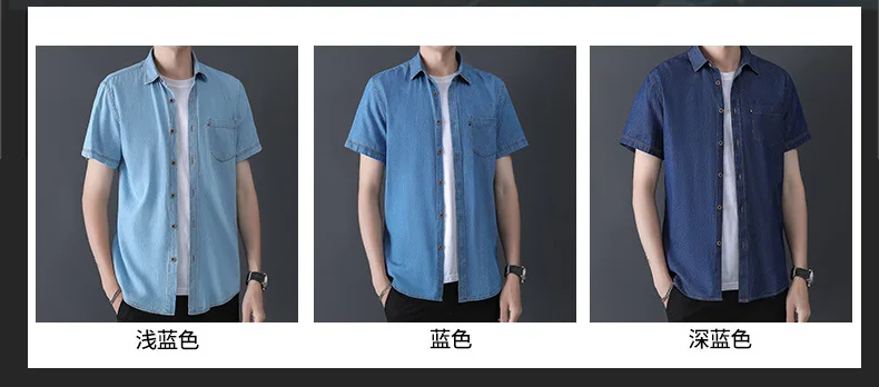 Summer thin denim shirt men's short sleeve leisure Hong Kong style handsome jacket Korean trend loose tide shirt coat short sleeve shirts