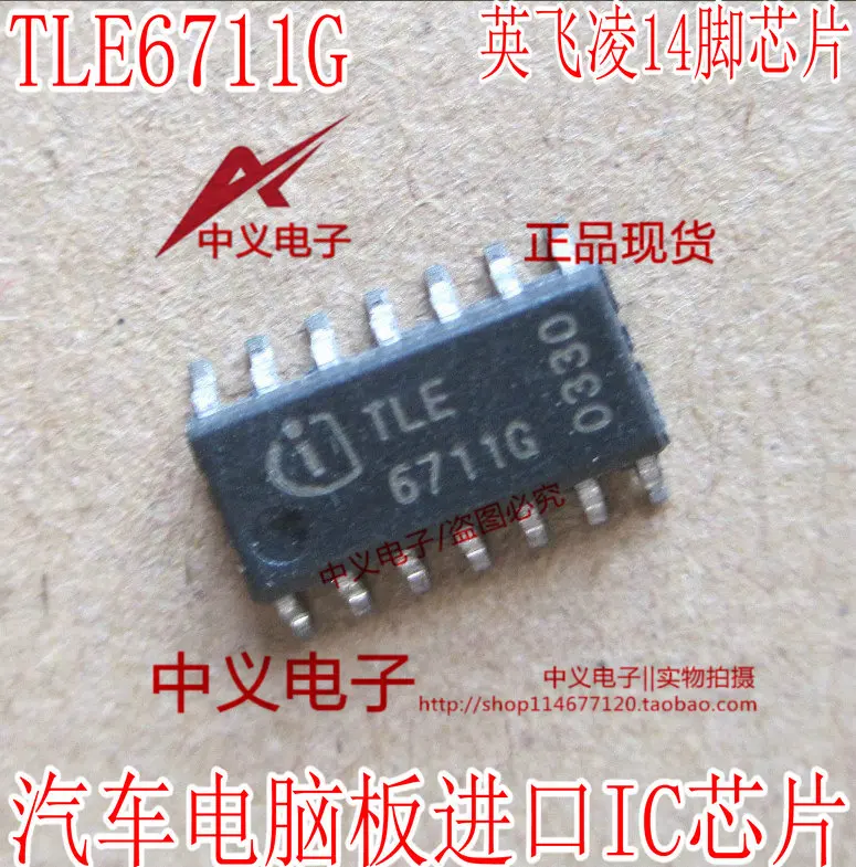 

Бесплатная доставка TLE6711G SOP14 10 шт.