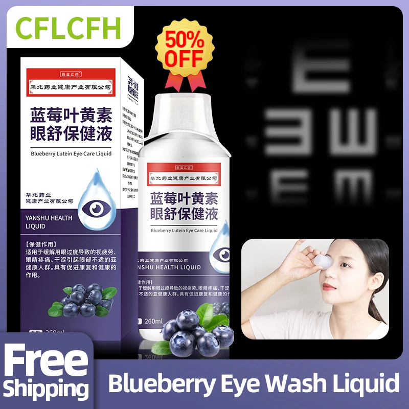 

Eye Wash Care Solution Apply To Eyes Fatigue Pain Dry Itchy Eyestrain Cleaner Water Blueberry Lutein Liquid 260ml CFDA Approval