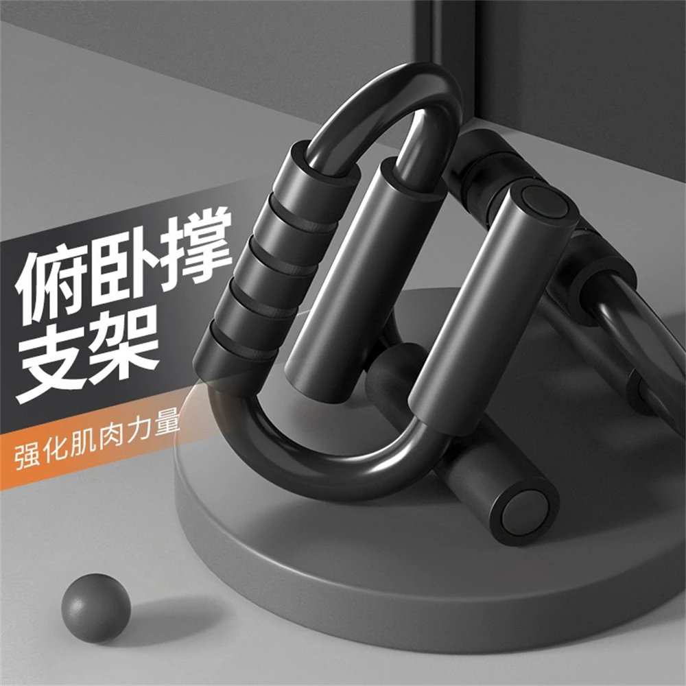 S-shaped Push Up Stand Adult Strength Training Tool Tablet Support Aid Multifunctional Arm Muscle Training Fitness Stand