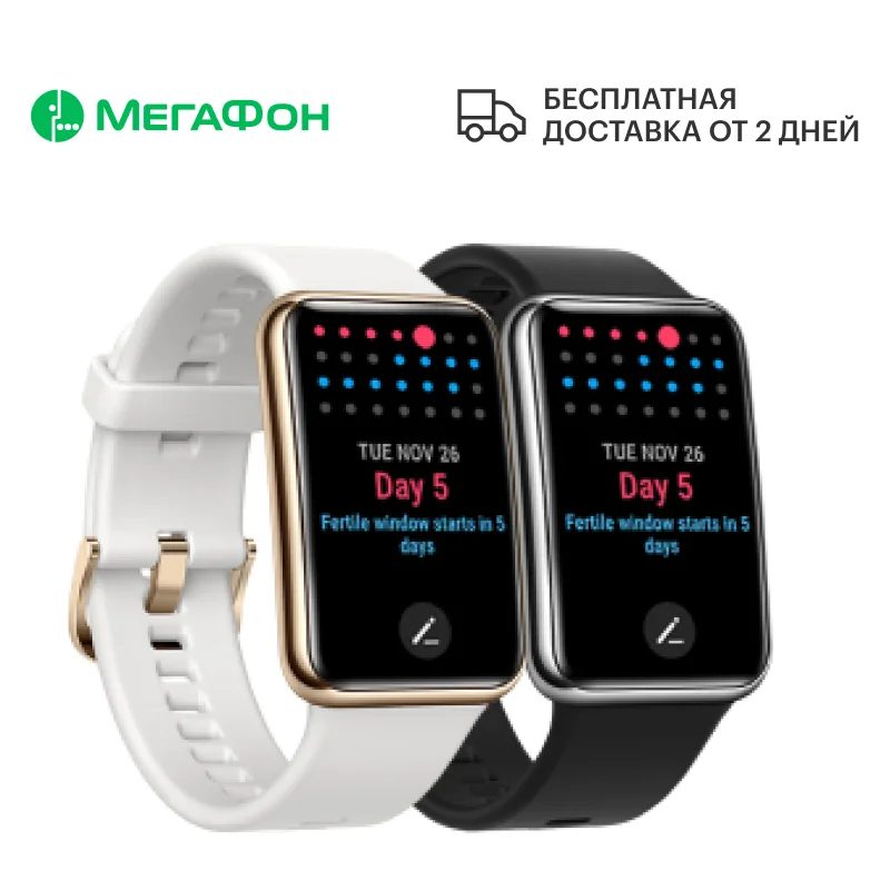 Умные часы Huawei Watch Fit Elegant [Ростест доставка новые официальная гарантия МегаФон] |