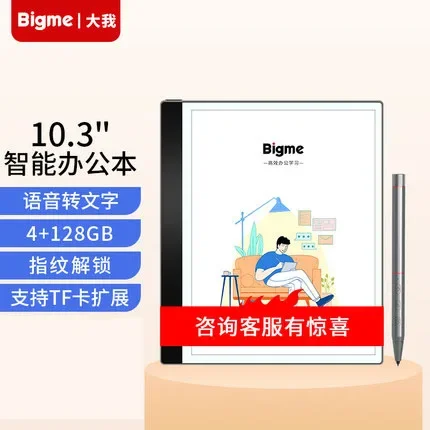 Bigme Carve 컬러 10.3 인치 컬러 잉크 스크린 전자 책 리더, 전자 종이 책, 스마트 오피스 북