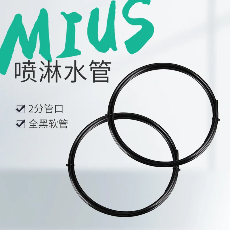 

Шланг для системы разбрызгивания MIUS, черный шланг, 2 выхода воды, трубопровод высокого давления, 1 метр, цена