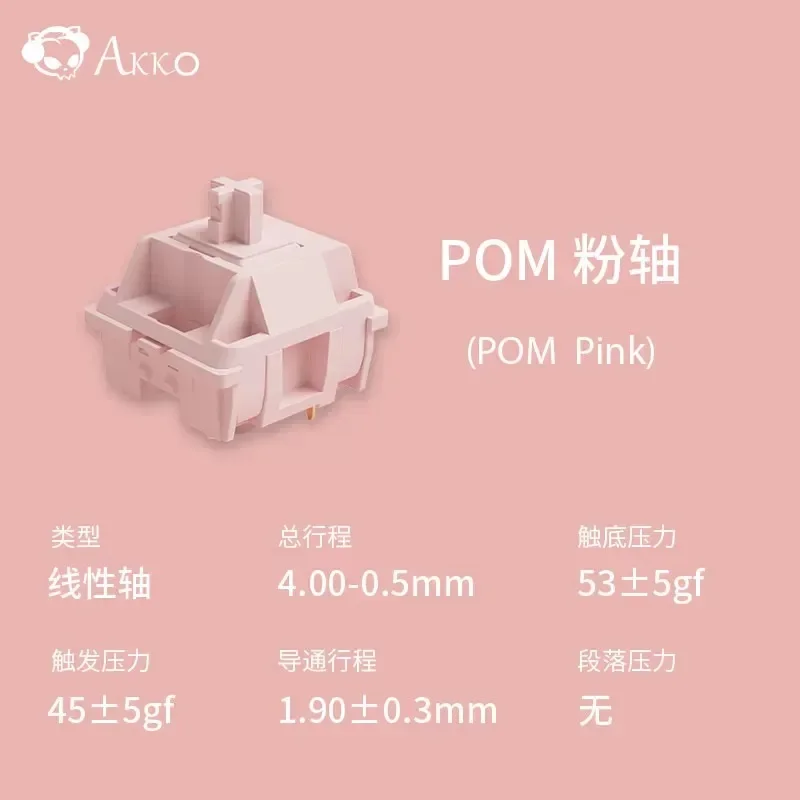 AKKO CS POM 스위치 핑크 다크 브라운 실버 풀 POM 3 핀 선형 촉각 기계식 키보드 스위치, 게임용 커스텀 스위치, 40g, 43g, 45g