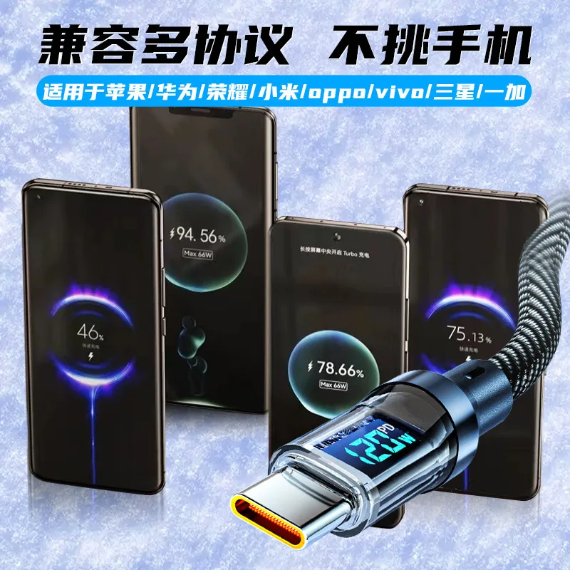 USB Type C Cable 120W Fast Charging