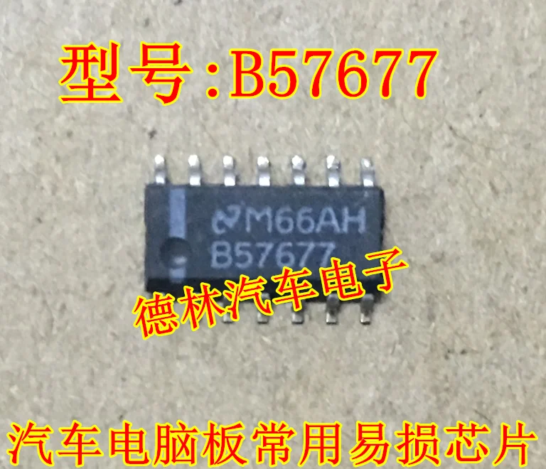 

Бесплатная доставка B57677IC 10 шт.