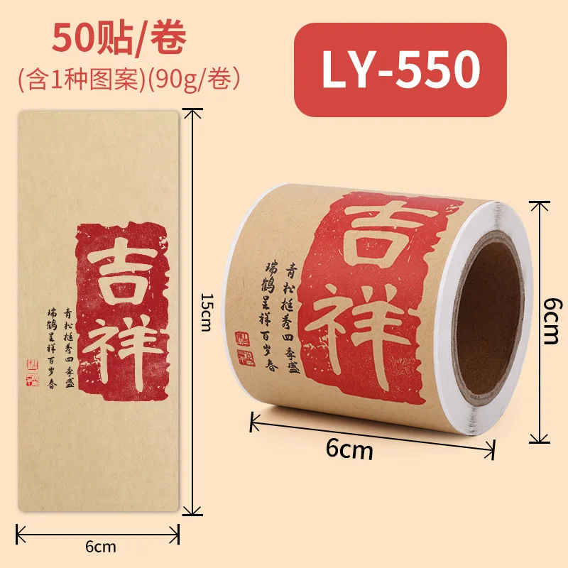 50 teile/rolle Chinesische Neujahr Aufkleber Chinesische Charakter Siegel Aufkleber Selbstklebende Geschenk Label Frühling Festival Party DIY Handwerk Karte – Detail 9