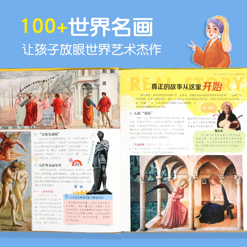Seeing the World in Famous Paintings Aesthetic Science for Children to Understand Story Book