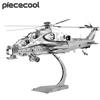 Piececool 3D Metal Puzzles WUZHI-10 Helicopter Model Kits DIY Jigsaw for Teen Brain Teaser Toys for Adult 1