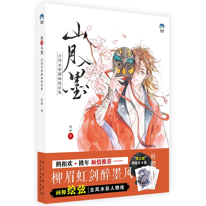 Рисунок 2 - Учебник с изображением новой горы