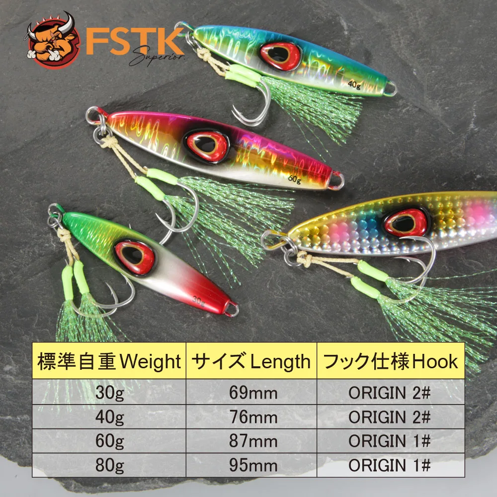 スプーン、メタルジグ メタルジグ ジギンガーZ 煌-Kirameki- 80g 78mm フォールヒット