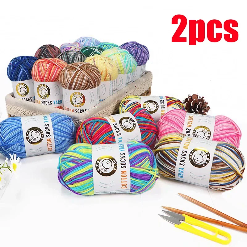 2Pcs DIY Hand Knitting Yarns Weaving Crochet Threads Multicolor Knitting Yarn  Bulk - 005 Cyan Wholesale