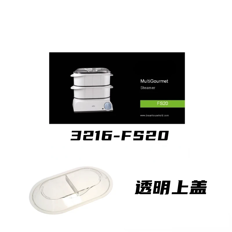 Adatto Per Piroscafo Elettrico Braun/Braun Fs20 Con Coperchio In Plastica Sulla Parte Superiore, Braun 3216 Con Coperchio In Plastica Trasparente Sull