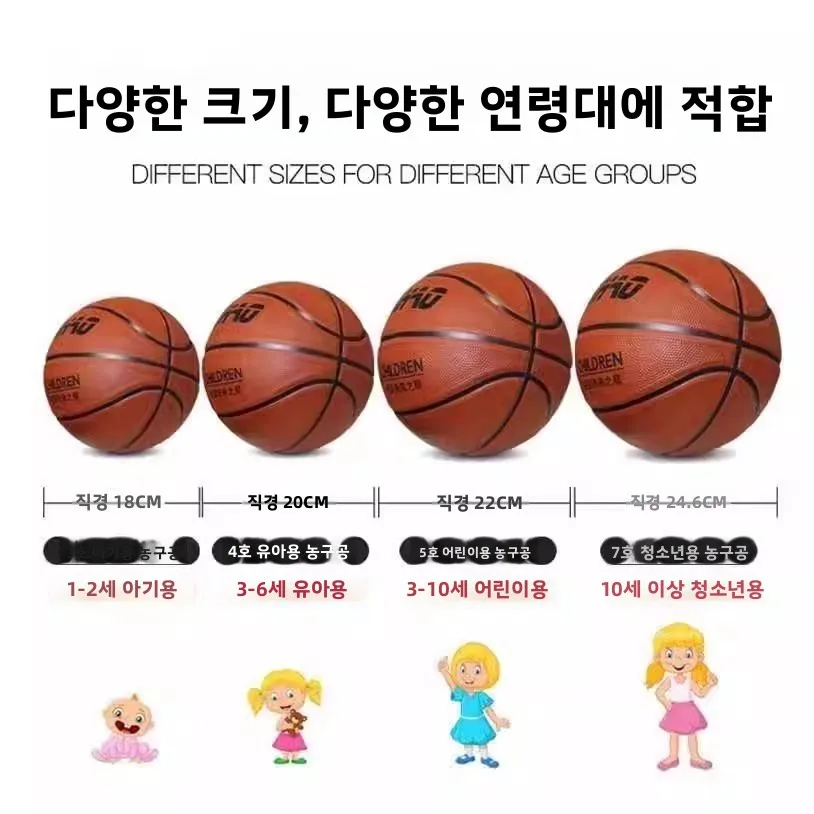 남성복 농구 훈련복 내구성 초등학생용 공 유치원 청소년용 특수 농구공