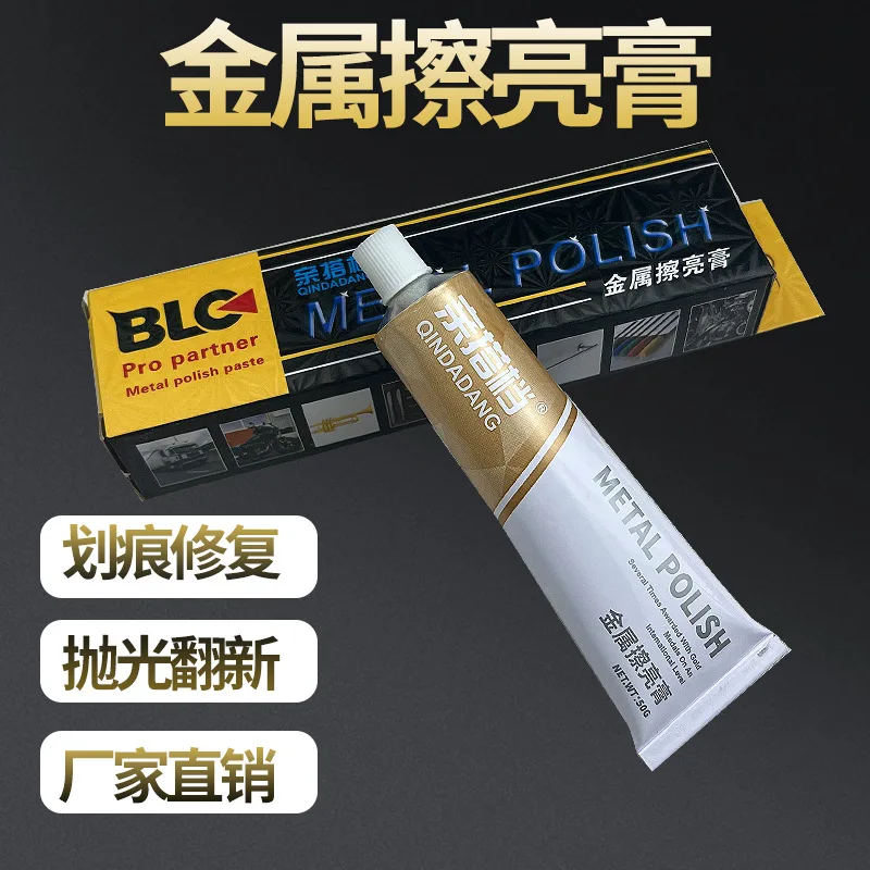 Metal polishing paste polishing copper paste car scratch repair hardware stainless steel general factory direct