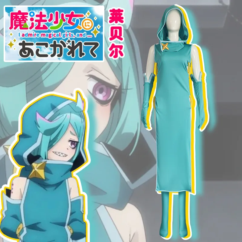 Gushing over Magical Girls: Leberblume | Magical Girl Uniform Cosplay Costume 21 Magical Girl Sailor Uniform Cosplay Costume for Women