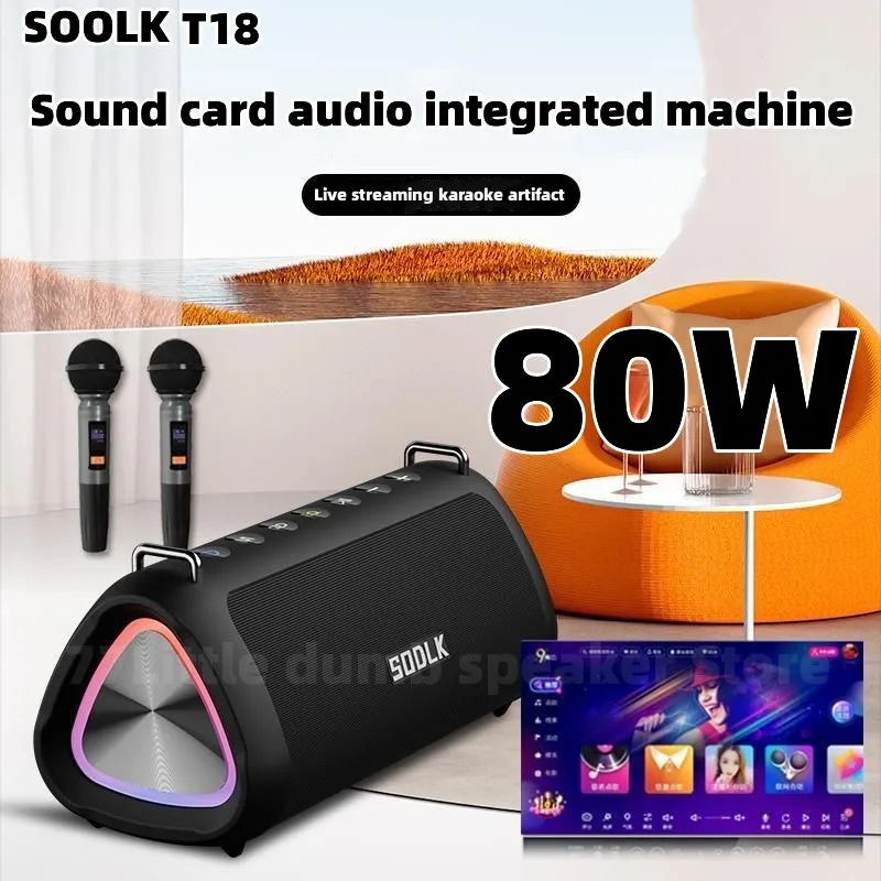 SODLKT18Phantom80WHighpowerOutdoorKaraokeMachinePortable
