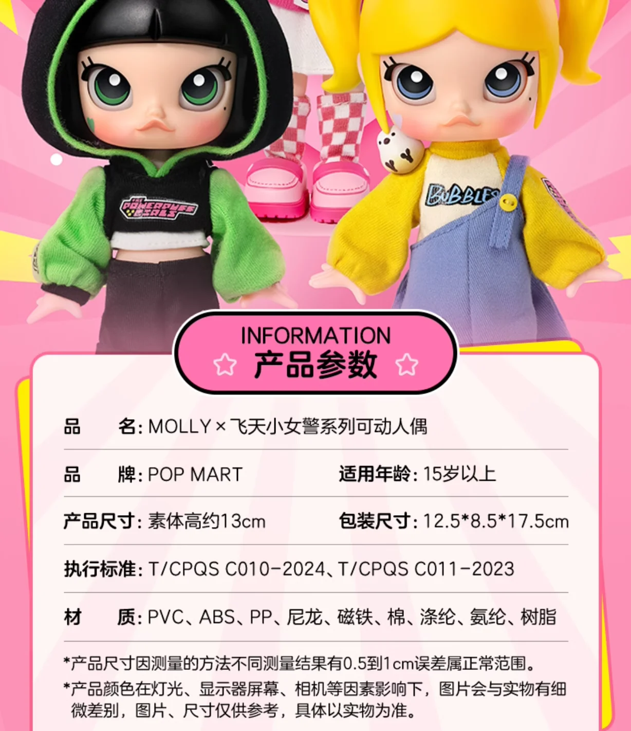 Auf Lager POP MART Molly X The Powerpuff Girls Serie Anime Actionfigur Bjd Spielzeug Trendige Blindbox Überraschungstüte Figuren Puppe Geschenk – Detail 2