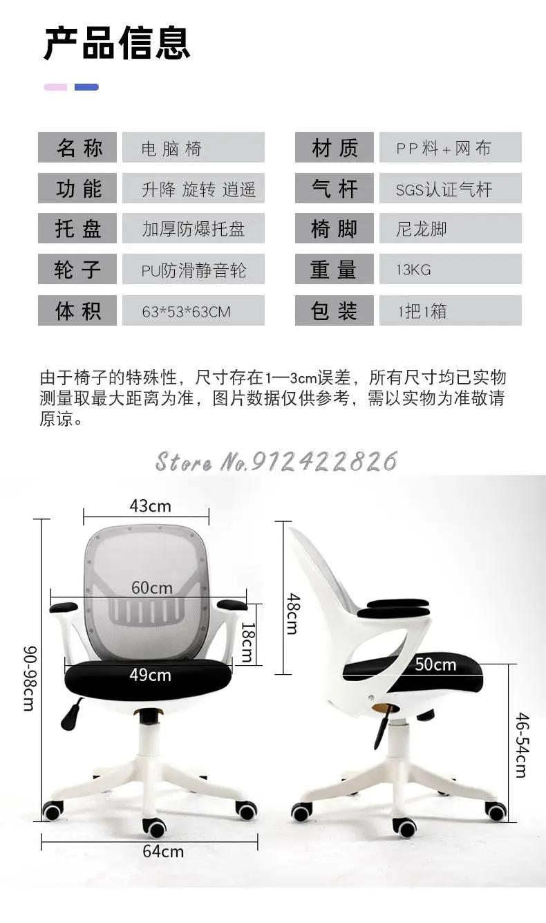 Computer Chair Home Comfortable Sedentary Office Lift Rotating Chair Bedroom Dormitory Desk Chair Student Back Chair