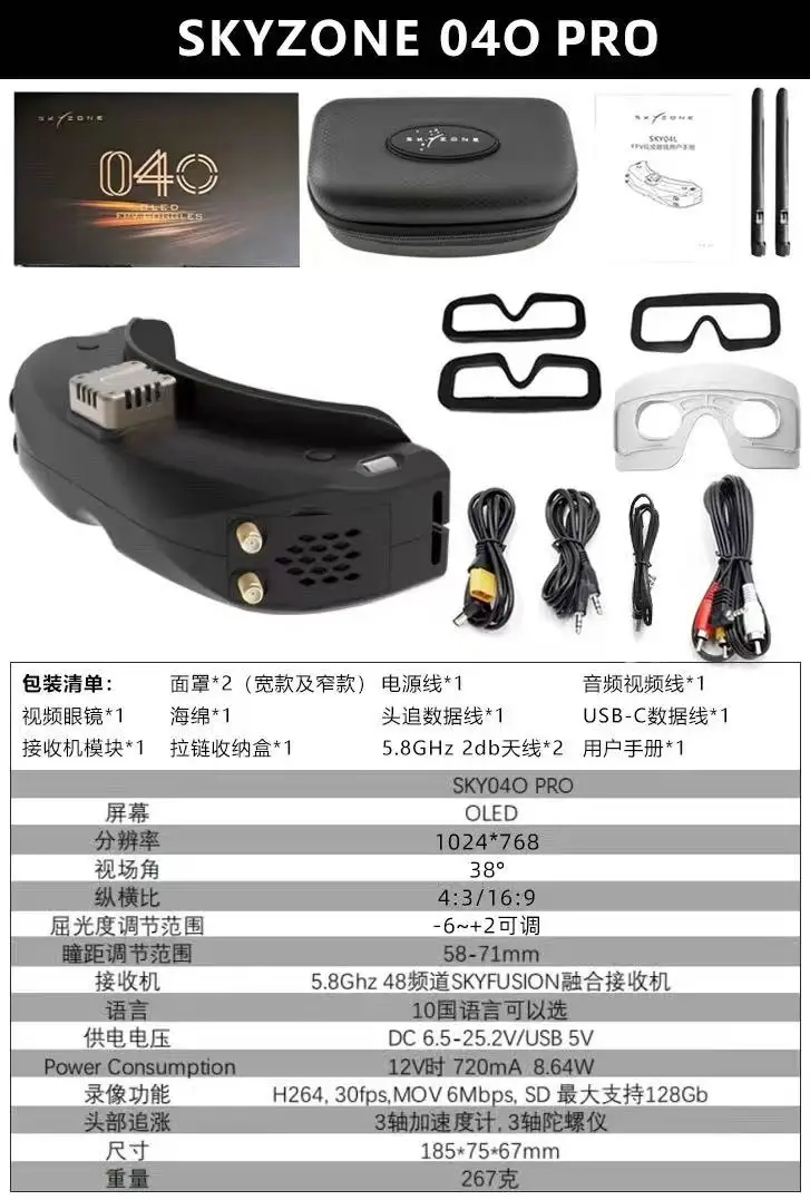 SKY04O Pro