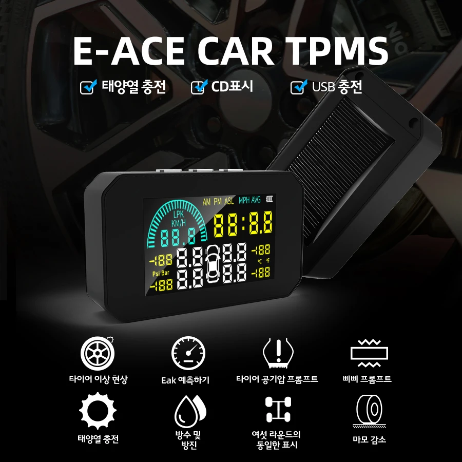 E-ACE ¾籤 ڵ Ÿ̾ з , ڵ  溸 ý,  ÷, Ÿ̾ з ͸ ý, K15 TPMS