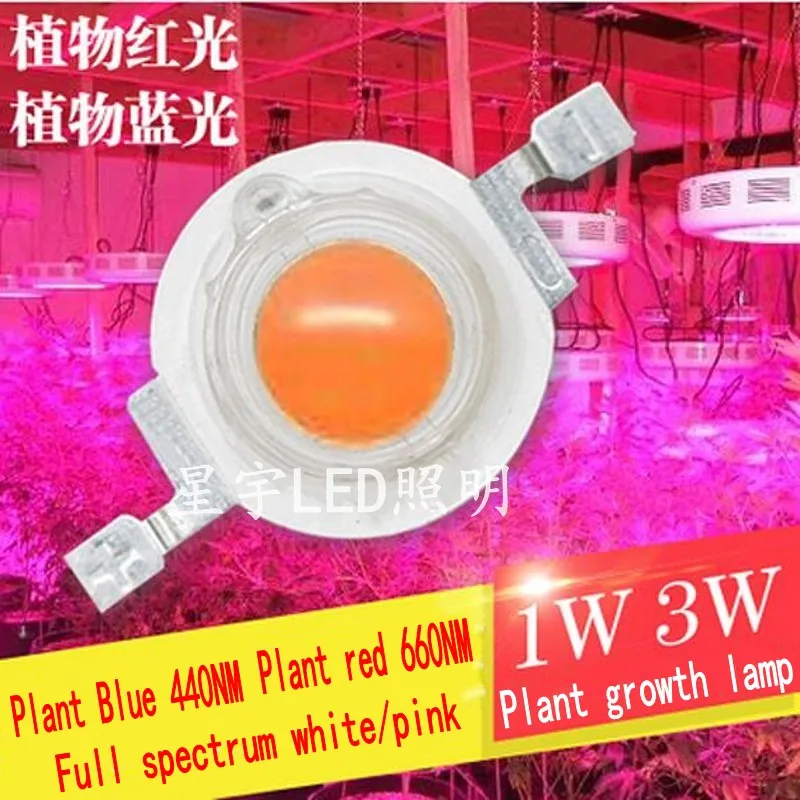 10pcs1W LED lamp beads 3W5W high-power lamp beads Full spectrum plant lamp Growth lamp Aquatic grass fish tank Aquatic meat lamp fish farming oxygen pump aeration pump air refiner silent nano gas disc bubble stone aquarium grass carp tank bubble plate