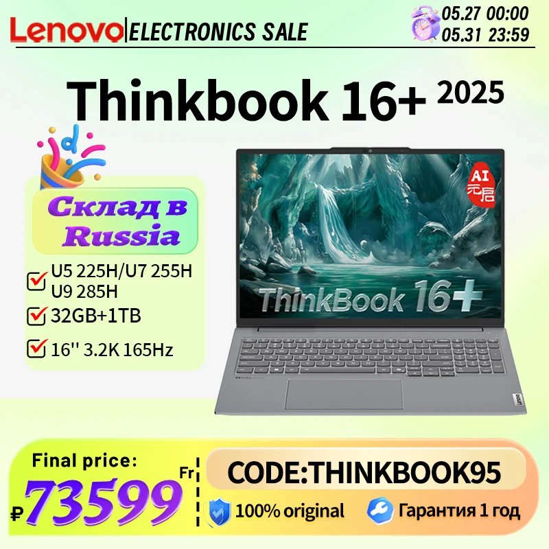 Lenovo ThinkBook 16+ Notebook Laptop 32G+1TB SSD 16'' 3.2K 165Hz