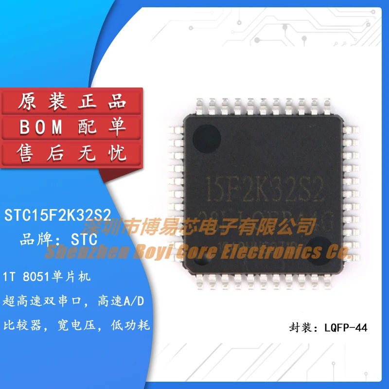 

Original genuine STC15F2K32S2-28I-LQFP44 integrated circuit IC chip