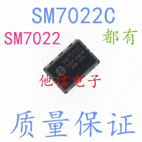 

10 шт. SM7022 SM7022C DIP-8 10