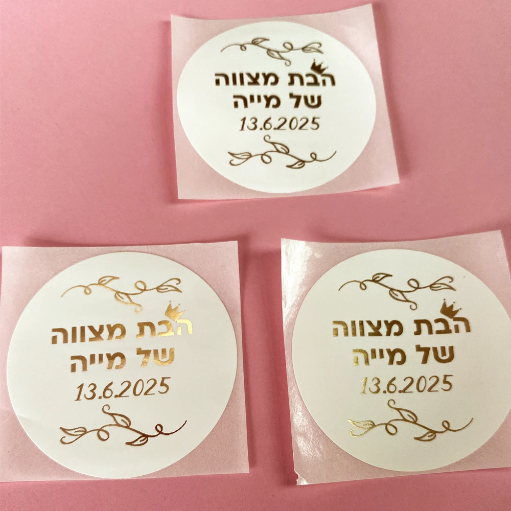 BatMitzvahGiftsFavorStickersGirls12BirthdayPartyDecorationsGoldenSouvenirslabels
