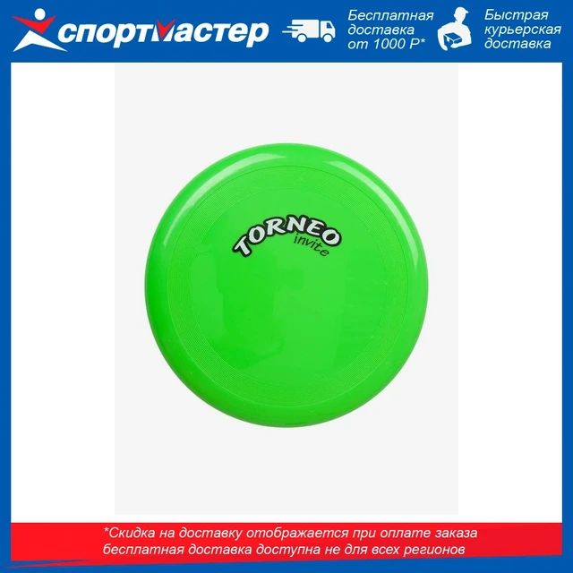 Frisbee torneo 25 verde, esporte sportmaster entretenimento lazer jogos ao ar livre discos de vôo outros esportes _ - AliExpress Mobile